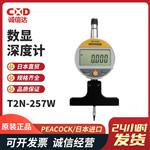 日本 PEACOCK孔雀数显深度计T2N-257W