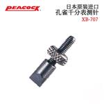 日本 PEACOCK孔雀千分表测针XB-707 
