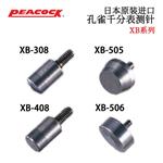 日本 PEACOCK孔雀千分表测针XB系列