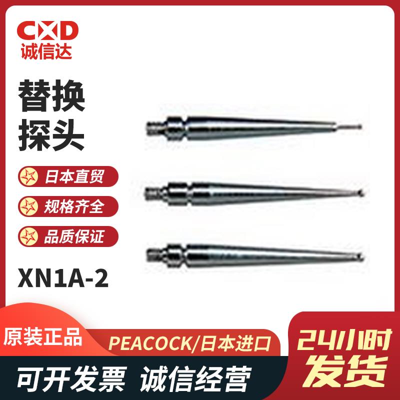 日本 PEACOCK孔雀替换探头XN1A-2