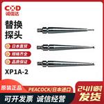 日本 PEACOCK孔雀替换探头XP1A-2