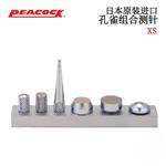 日本 PEACOCK孔雀组合测针XS