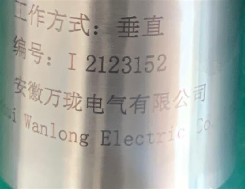 瓦振变送器JM-B-35V0-200UM