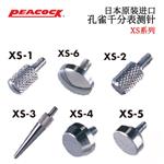 日本 PEACOCK孔雀千分表测针XS系列
