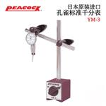 日本 PEACOCK孔雀标准千分表YM-3