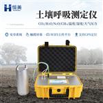 多参数土壤呼吸测量系统
