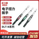 日本 KANON中村电子扭力扳手DLT-N系列
