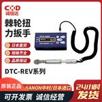 日本 KANON中村棘轮扭力扳手DTC-REV分离型