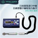 日本 KANON中村棘轮扭力扳手DTC-REV分离型