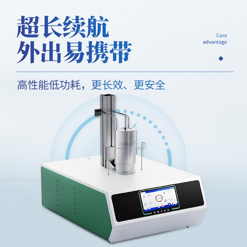 热重分析仪	ST-RZS