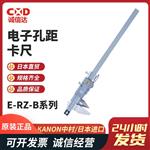 日本 KANON中村电子孔距卡尺E-RZ-B系列