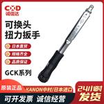 日本 KANON中村可换头扭力扳手GCK系列 
