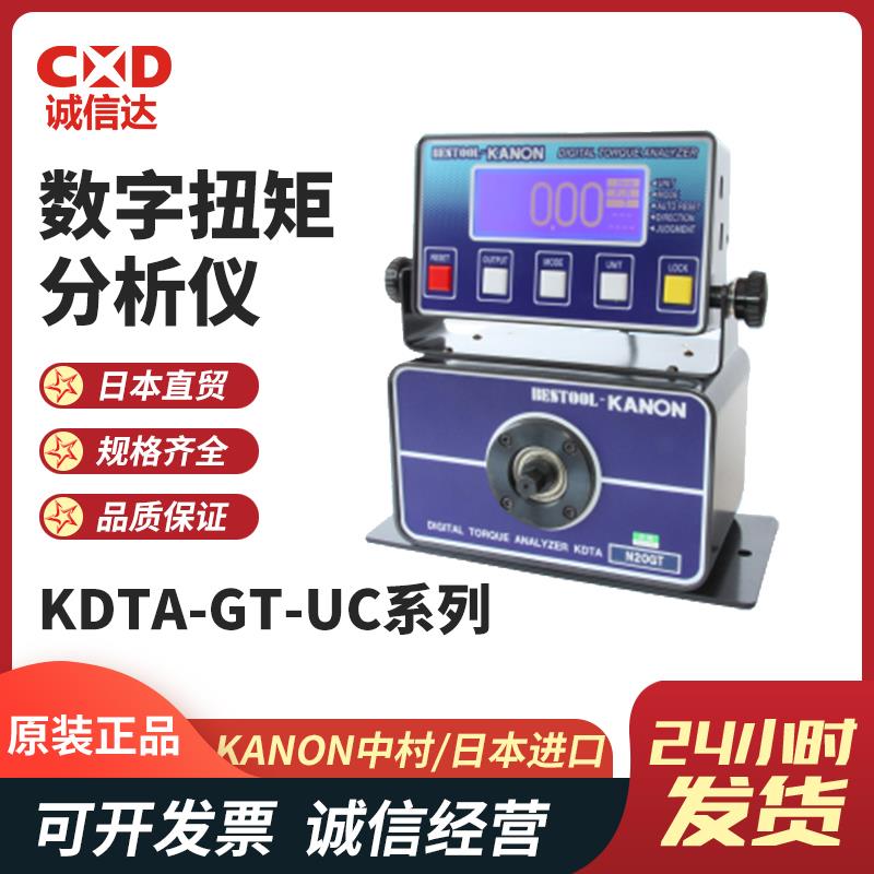 日本 KANON中村数字扭矩分析仪KDTA-GTH-UC
