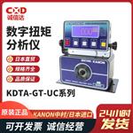 日本 KANON中村数字扭矩分析仪KDTA-GTH-UC