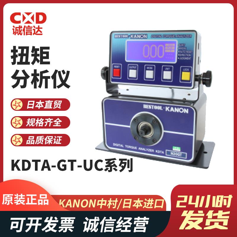 日本 KANON中村扭矩分析仪KDTA-GT-UC