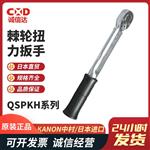 日本 KANON中村棘轮扭力扳手QSPKH系列