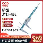 日本 KANON中村驴型游标卡尺E-ROBA系列