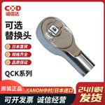 日本 KANON中村可选替换头QCK系列