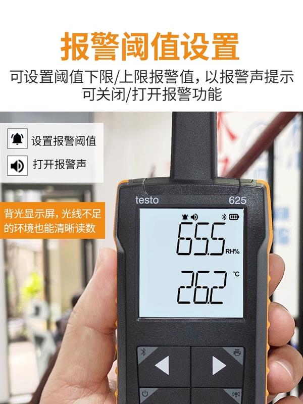 德图testo温湿度计625【无线连接APP】