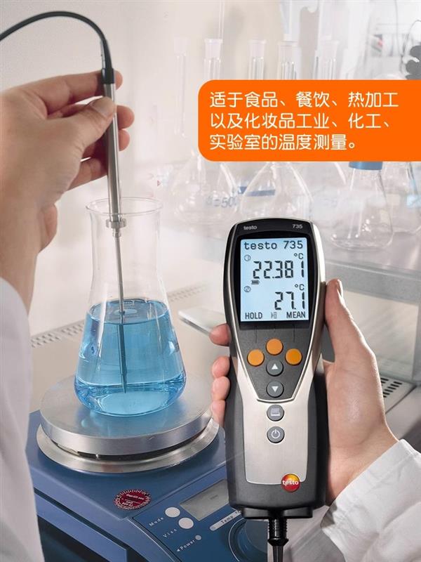 德图testo多通道温度测量仪 735-1