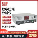 日本 KANON中村数字扭矩分析仪TCSK-99MA 