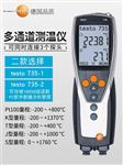 德图testo多通道温度测量仪735-2