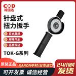 日本 KANON中村针盘式扭力扳手TOK-G系列
