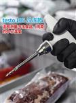 德图testo食品温度计105  0563 1054冷冻款