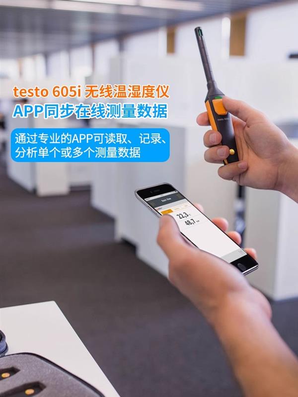德图testo 数显温湿度仪605-H1+仪表箱