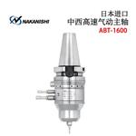 日本 NSK中西高速气动主轴ABT-1600