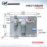 日本 NSK中西空气管路套件AL-H1206