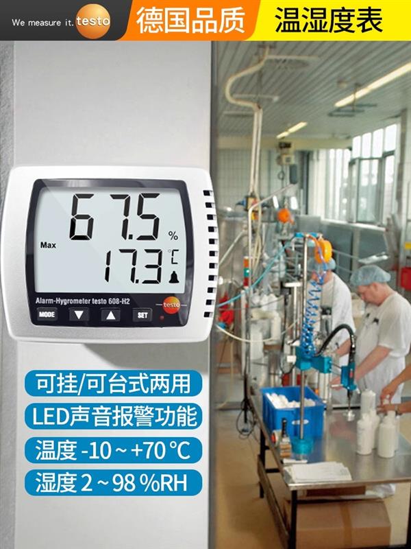 德图testo 温湿度仪 608-H1