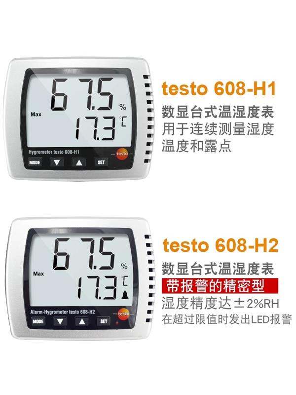 德图testo 温湿度仪 608-H1
