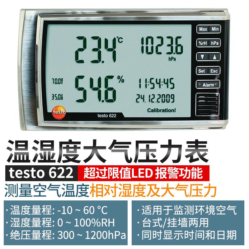 德图testo 温湿度大气压力表622