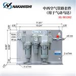 日本 NSK中西空气管路套件AL-M1202