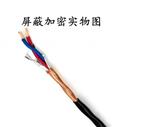 天行国标 rvsp3*2*0.5双绞屏蔽电缆