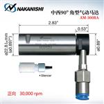 日本 NSK中西角型气动马达AM-300RA
