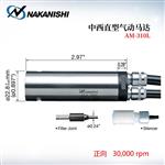 日本 NSK中西直型气动马达AM-310L