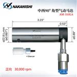 日本 NSK中西角型气动马达AM-310LA