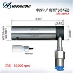 日本 NSK中西角型气动马达AM-310RA