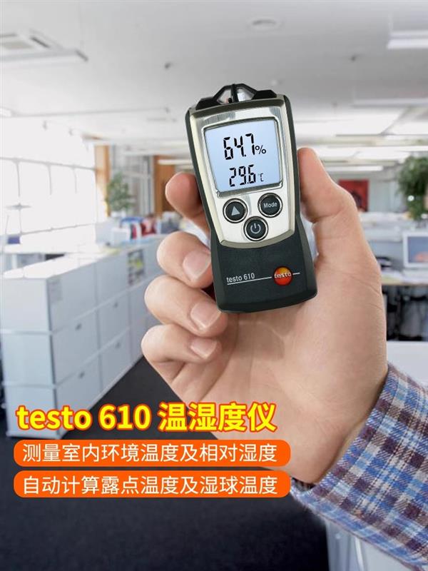 德图testo 温湿度仪 625
