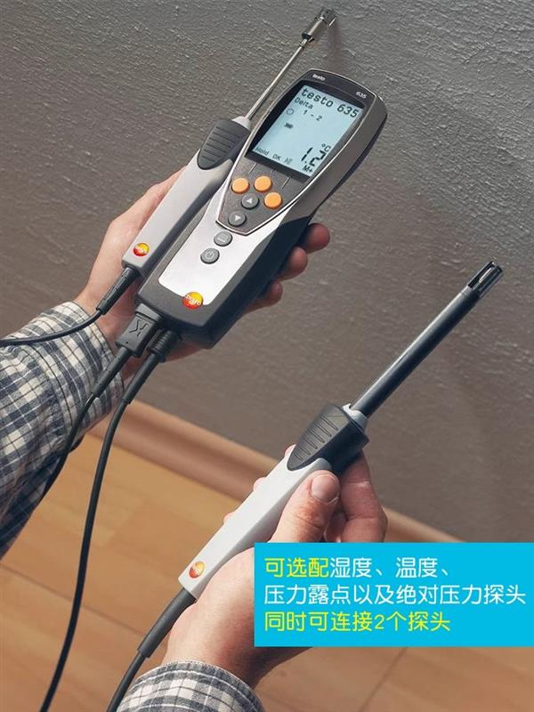 德图testo 温湿度测量仪 635-2主机