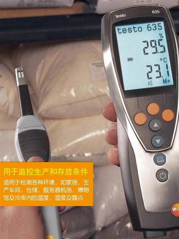 德图testo 温湿度测量仪 635-2主机