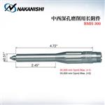 日本 NSK中西深孔磨削用长附件BMH-300
