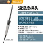 德图testo(0636 2161 坚固高温湿度探头)