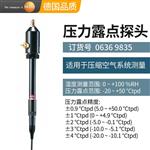 德图testo(0636 2161 坚固高温湿度探头)