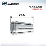 日本 NSK中西夹头配件CH16OH-3.0