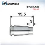 日本 NSK中西夹头配件CHA-4 