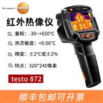 德图TESTO红外热像仪872