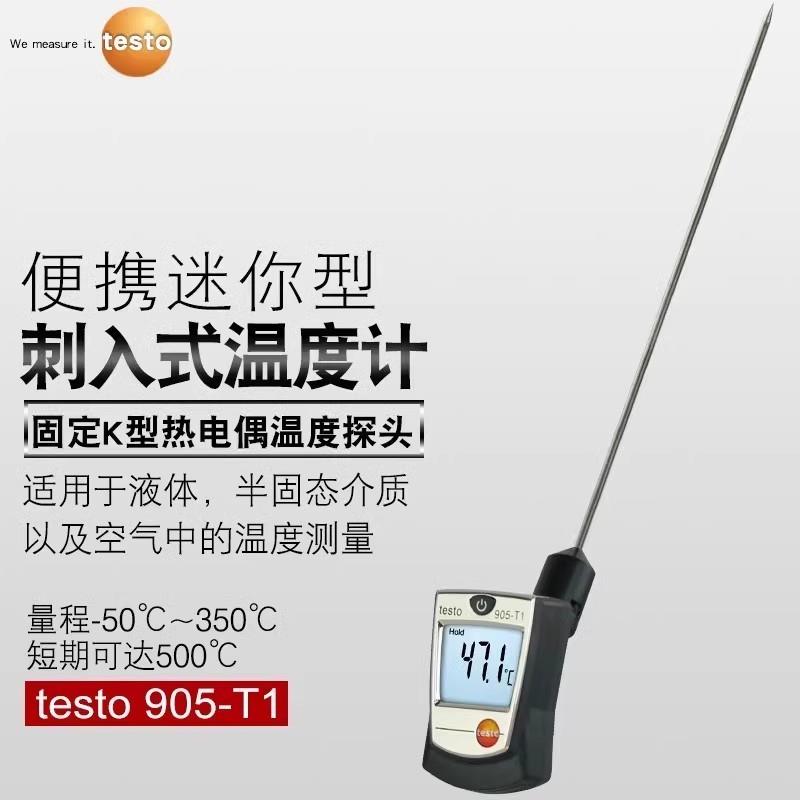 德图testo 刺入式温度计905-T1